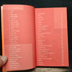 รักแรก รวมเรื่องแรกรัก รูปที่ 6