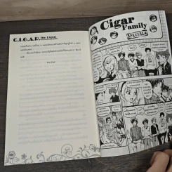 Boxset C.I.G.A.R. Family ครอบครัวสุดป่วน 4 เล่มจบ + เล่ม Extra - โรโรฯ รูปที่ 10