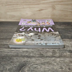 Why? ช่วยเด็กประถมเก่งวิทย์ เล่ม 4 รูปที่ 4