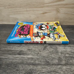 ครอบครัวตึ๋งหนืด ตอน กระชากหน้ากากตึ๋งหนืด รูปที่ 2