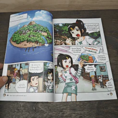 Tales Runner ตอน คุณหมอคิมยง 2 รูปที่ 7