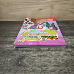 Tales Runner สุดซ่าตามหาคนดัง เล่ม 3 ตอน ฮิลลารี คลินตัน สตรีหมายเลขหนึ่ง โลกไม่ลืม รูปที่ 4