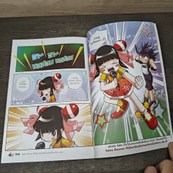 Tales Runner ศึกการ์ดคณิตศาสตร์แห่งโลกนิทาน 5 รูปที่ 9