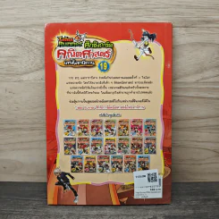 Tales Runner ศึกการ์ดคณิตศาสตร์แห่งโลกนิทาน 19 รูปที่ 5