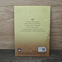 หนังสือพระบรมราโชวาท คำสอนของพ่อ รูปที่ 5