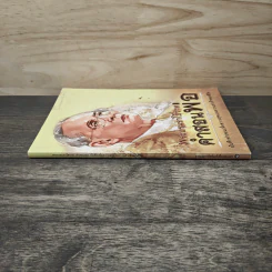 หนังสือพระบรมราโชวาท คำสอนของพ่อ รูปที่ 2
