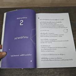โลกต้องเห็น - พลอย เซ่ รูปที่ 8