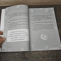 ปลดทุกข์ ปล่อยวางกันบ้างเถิดโยม - พระมหาสมปอง ตาลปุตโต รูปที่ 9