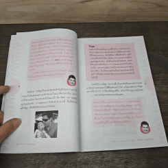 คู่มือค้นหาพรสวรรค์ลูก - พ่อบ๊อบ -ณัฐธีร์, แม่เฮี้ยง - ณัฐสินี รูปที่ 7