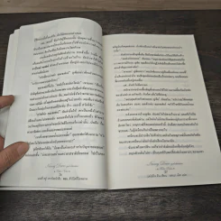 แนนซี่ ดรูว์ สาวน้อยนักสืบ ตอนตัวโน้ตที่ผิดพลาด - แคโรลีน คีน รูปที่ 8