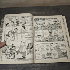 Doraemon Movie Story ตอน โนบิตะผจญภัยในเกาะมหัศจรรย์ Vol.4 รูปที่ 8