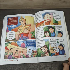 ผจญภัยตามรอยพระพุทธเจ้า เล่ม 10 (พระเจ้า 500 ชาติ) (ฉบับการ์ตูน) รูปที่ 8