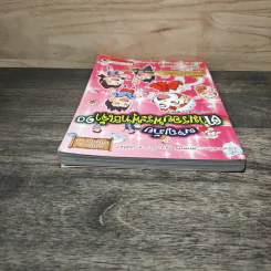 ผจญภัยตามรอยพระพุทธเจ้า เล่ม 10 (พระเจ้า 500 ชาติ) (ฉบับการ์ตูน) รูปที่ 4