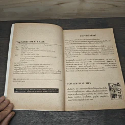 Top Crime Mysteries รูปที่ 6