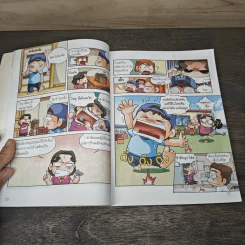 ครอบครัวตึ๋งหนืด ตอน ตึ๋งสุดหนืดตืดสไตล์ รวมตอนเด็ดจากเล่ม 18-19 รูปที่ 7
