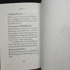 ที่ระลึกในการฌาปนกิจศพ นายธนาวุฒิ ชัยเศรษฐ์สมภพ รูปที่ 10
