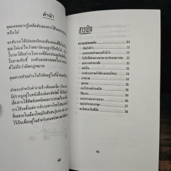 ที่ระลึกในการฌาปนกิจศพ นายธนาวุฒิ ชัยเศรษฐ์สมภพ รูปที่ 7