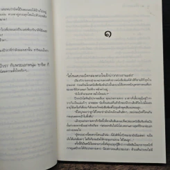 สุดแดนหัวใจ ขอฝากหัวใจไว้ที่เธอ - ร่มแก้ว รูปที่ 8
