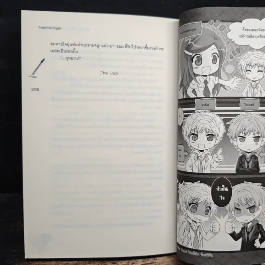Kiss Me, Angel ไขคดีลับ จับคดีรัก - The Little Finger รูปที่ 8