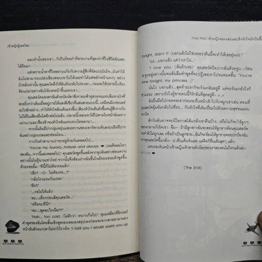 U-Prince Foxy Pilot เจ้าหญิงจอมแสบแอบชิงหัวใจนักบินขี้เบื่อ - เจ้าหญิงผู้เลอโฉม รูปที่ 8