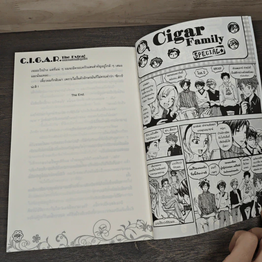 Boxset C.I.G.A.R. Family ครอบครัวสุดป่วน 4 เล่มจบ + เล่ม Extra - โรโรฯ รูปที่ 10