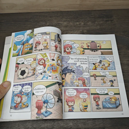 Why ช่วยเด็กประถมเก่งวิทย์ เล่ม 3 รูปที่ 7