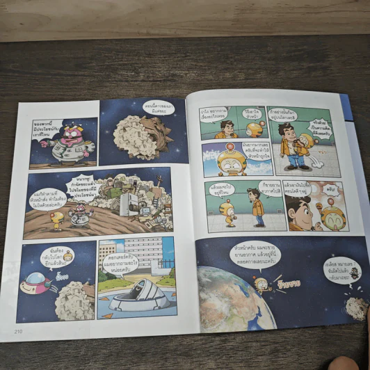 Why ช่วยเด็กประถมเก่งวิทย์ เล่ม 3 รูปที่ 8