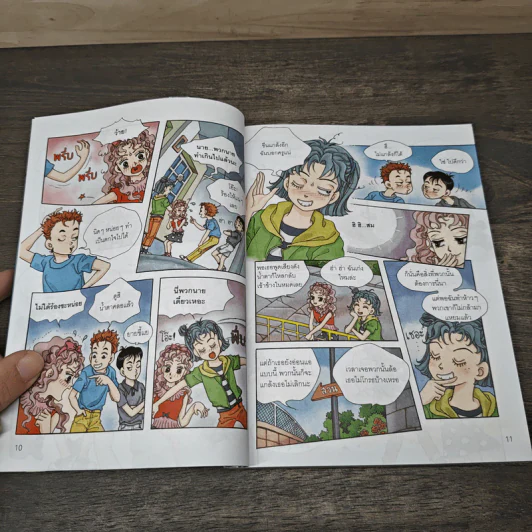 Why? ตะลุยเรื่องวุ่นๆของวัยรุ่น รูปที่ 7