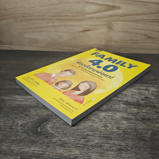 Family 4.0 ห้องเรียนพ่อแม่ - ดร.วรภัทร์ ภู่เจริญ, จิรายุ แก้วพะเนาว์ รูปที่ 3
