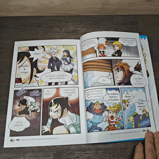 Tales Runner ศึกการ์ดคณิตศาสตร์แห่งโลกนิทาน 14 รูปที่ 8