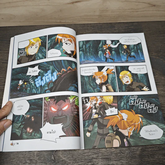 Tales Runner ศึกการ์ดคณิตศาสตร์แห่งโลกนิทาน 9 รูปที่ 7
