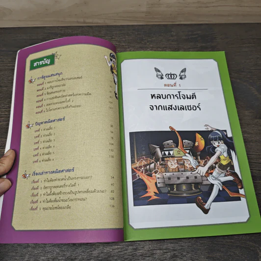 Tales Runner ศึกการ์ดคณิตศาสตร์แห่งโลกนิทาน 19 รูปที่ 7
