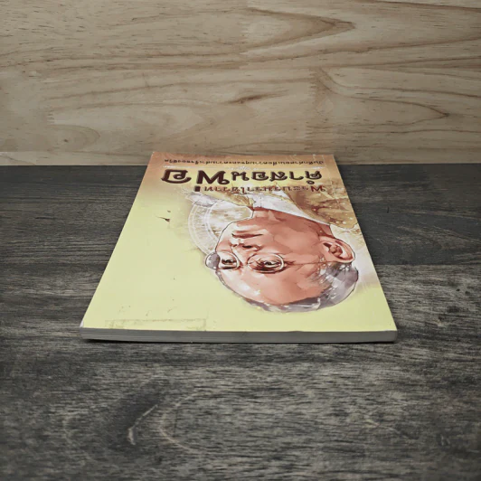 หนังสือพระบรมราโชวาท คำสอนของพ่อ รูปที่ 4