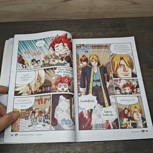 Tales Runner เกมวิทย์มันๆประชันสมอง สัตว์ทะเลพิศวง 5 รูปที่ 7