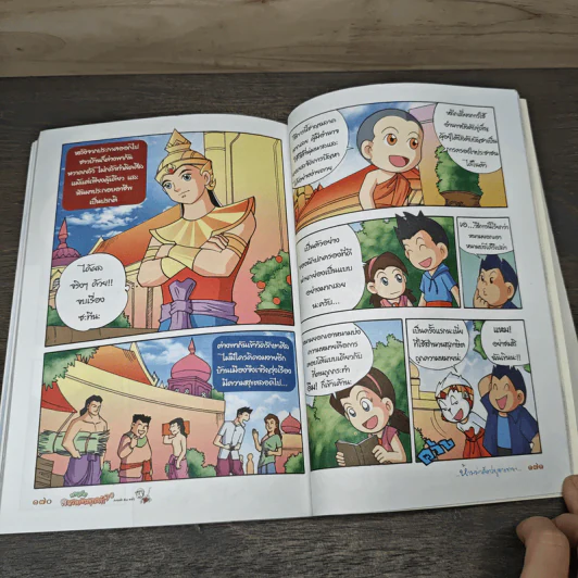 ผจญภัยตามรอยพระพุทธเจ้า เล่ม 10 (พระเจ้า 500 ชาติ) (ฉบับการ์ตูน) รูปที่ 8