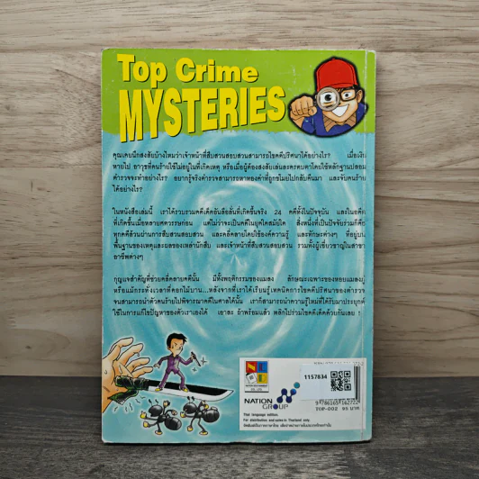 Top Crime Mysteries รูปที่ 5