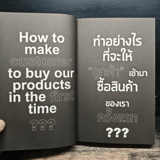 M&M iam Marketing Man หนังสือรวมเล่มฉบับพิเศษ เกากลยุทธ์ เกาจัดการ เกาตลาด - Damrong Pinkoon รูปที่ 8