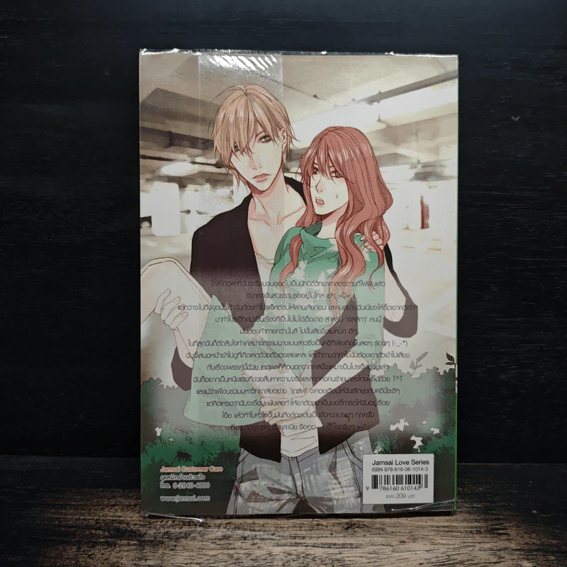 Kiss Me, Angel ไขคดีลับ จับคดีรัก - The Little Finger รูปที่ 2