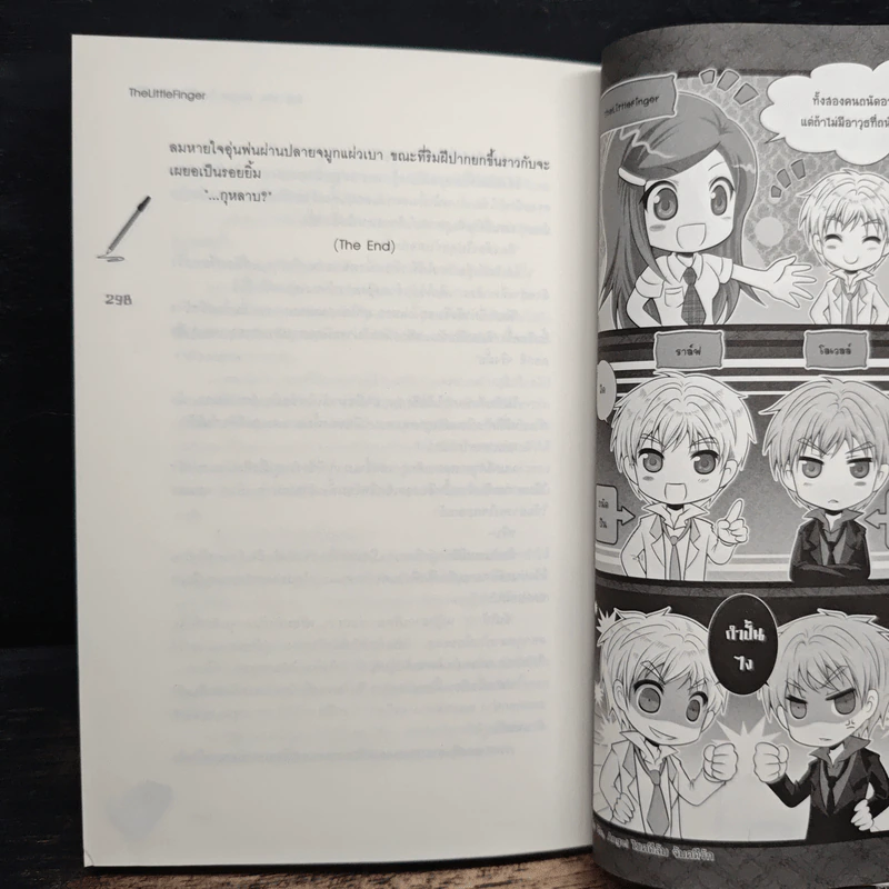 Kiss Me, Angel ไขคดีลับ จับคดีรัก - The Little Finger รูปที่ 8