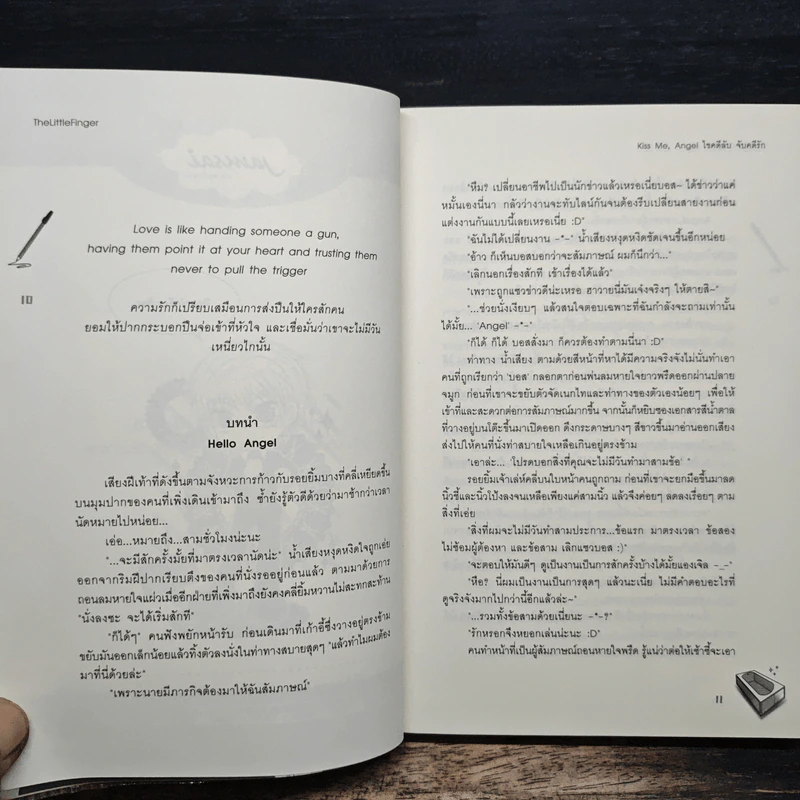 Kiss Me, Angel ไขคดีลับ จับคดีรัก - The Little Finger รูปที่ 7