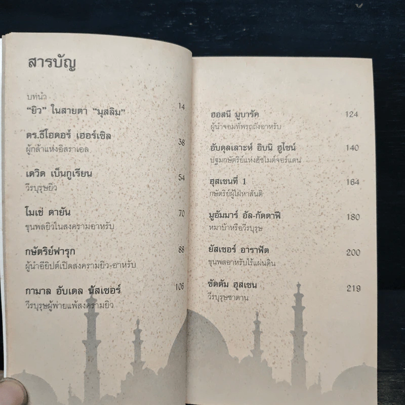 วีรบุรุษทะเลทราย - มานพ ถนอมศรี รูปที่ 7