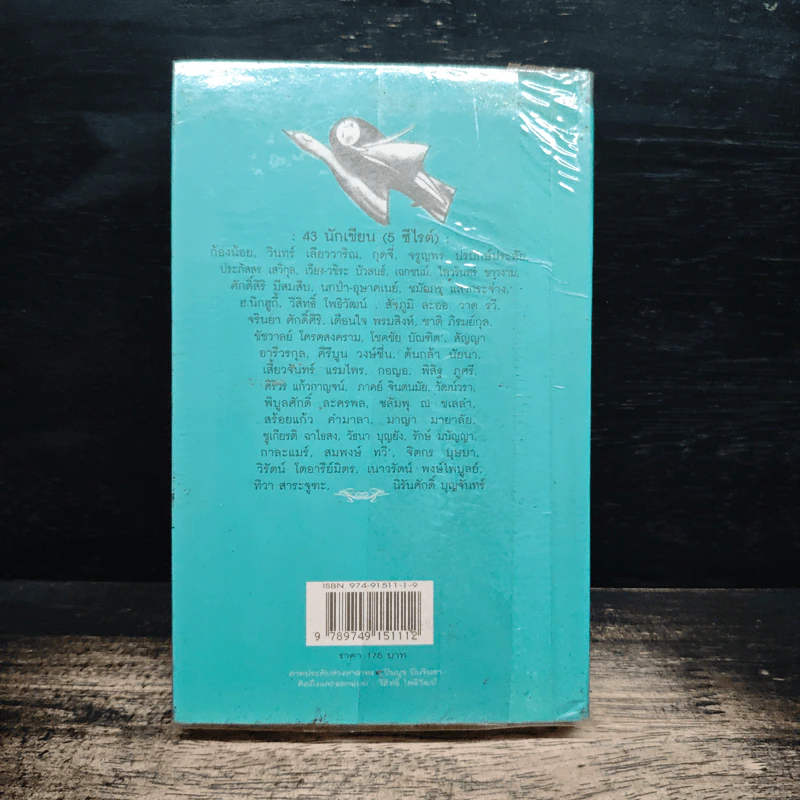 คนของความคิดถึง Missing Book รูปที่ 2