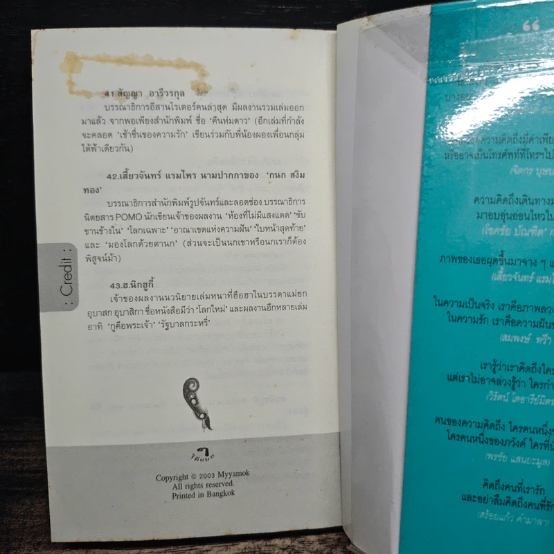 คนของความคิดถึง Missing Book รูปที่ 9