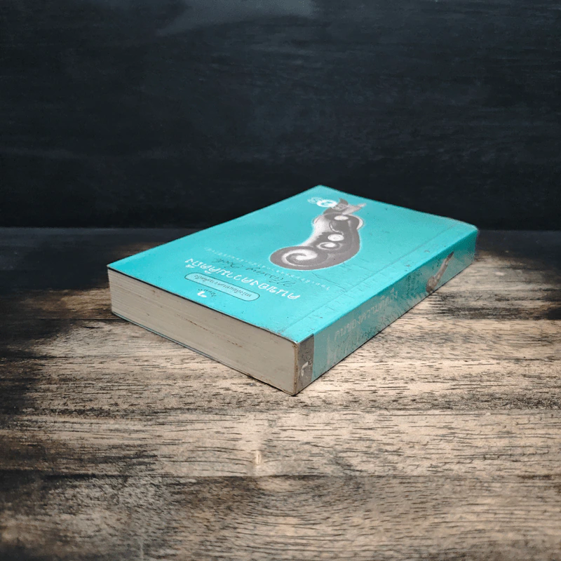 คนของความคิดถึง Missing Book รูปที่ 5