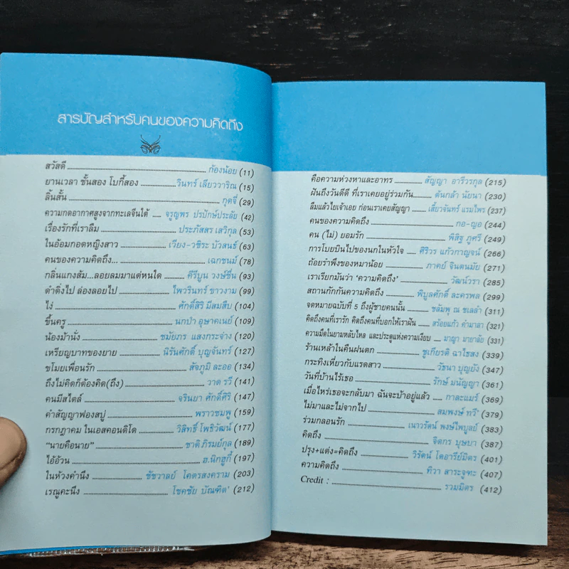 คนของความคิดถึง Missing Book รูปที่ 7