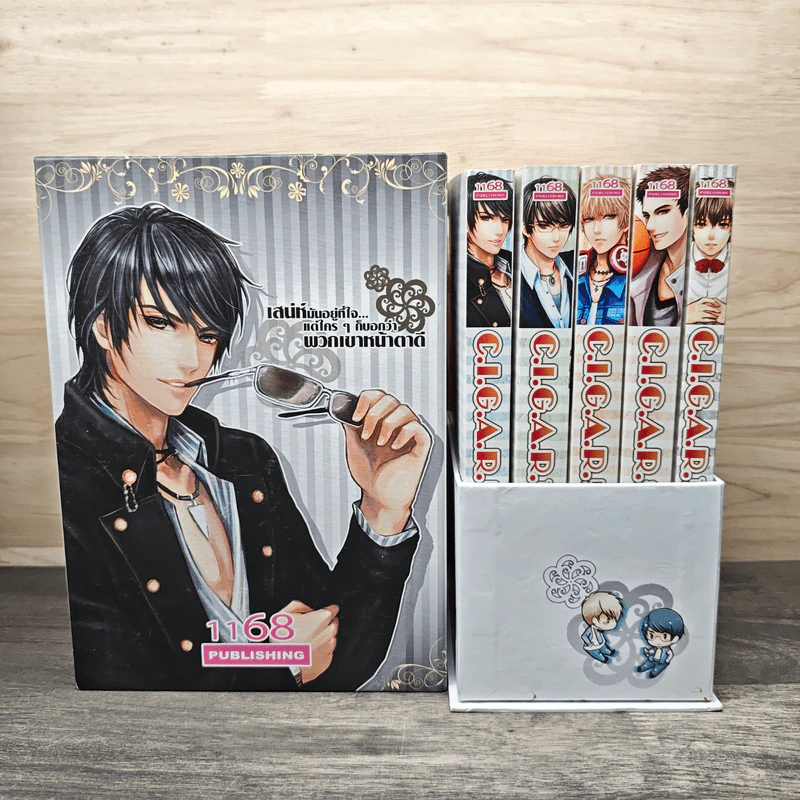 Boxset C.I.G.A.R. Family ครอบครัวสุดป่วน 4 เล่มจบ + เล่ม Extra - โรโรฯ รูปที่ 1