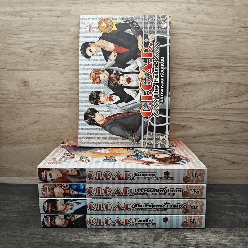 Boxset C.I.G.A.R. Family ครอบครัวสุดป่วน 4 เล่มจบ + เล่ม Extra - โรโรฯ รูปที่ 3