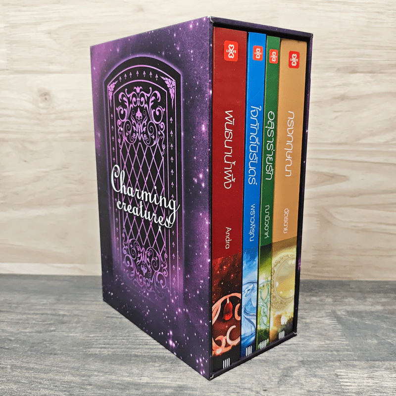 Box Set ชุด Charming Creatures 4 เล่ม รูปที่ 2