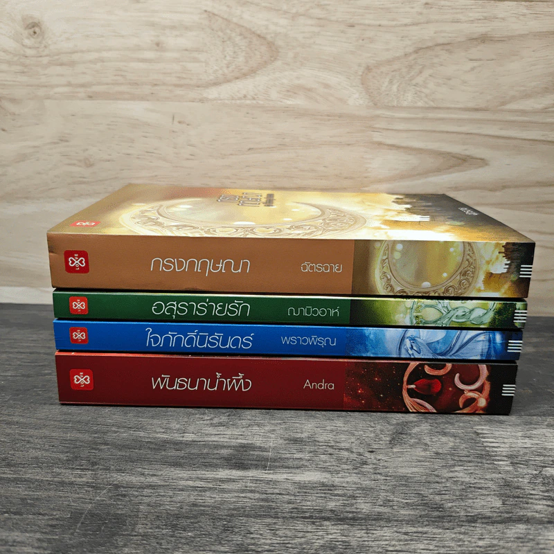 Box Set ชุด Charming Creatures 4 เล่ม รูปที่ 6