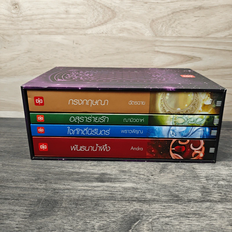 Box Set ชุด Charming Creatures 4 เล่ม รูปที่ 3